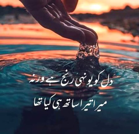 Sad Poetry image