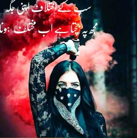 Attitude Poetry image