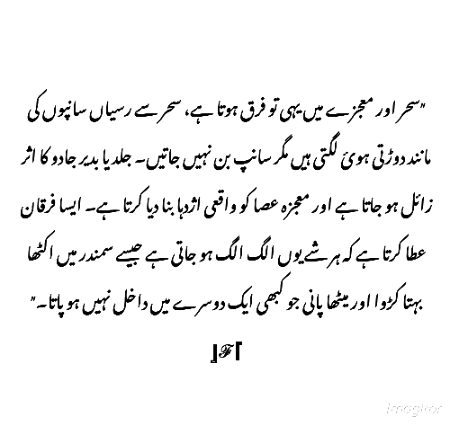 𝓣𝓱𝓮 𝓭𝓲𝓼𝓽𝓲𝓷𝓬𝓽𝓲𝓸𝓷 𝓫𝓮𝓽𝔀𝓮𝓮𝓷 𝓶𝓪𝓰𝓲𝓬 𝓪𝓷𝓭 𝓶𝓲𝓻𝓪𝓬𝓵𝓮.
💞』 ℱ 『💞 JF17💞