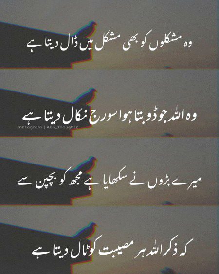 Islamic Quotes image