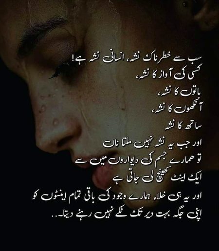 اُداسیاں اکثر ان لوگوں کی ذات کا حصہ ہوتی ہے جو احساس رکھتے ہیں🖤