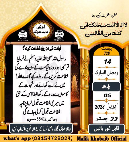 Islamic Quotes image