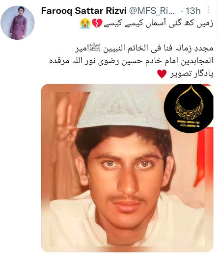 آنکھوں کی ٹھنڈک دل کا چین 
خادم حسین خادم حسین 
رحمتہ اللہ علیہ
لبیک لبیک لبیک یا رسول اللّٰہ صلی اللّٰہ علیہ وسلم
نحن نفدیک رسول اللّٰہ صلی اللّٰہ علیہ وسلم
تاجدارِ ختم نبوت زندہ باد زندہ باد 
من سب نبیا صلی اللہ علیہ وسلم فاقتلوہ
لبیک لبیک لبیک یا رسول اللّٰہ صلی اللّٰہ علیہ وسلم