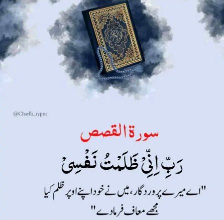 Islamic Quotes image