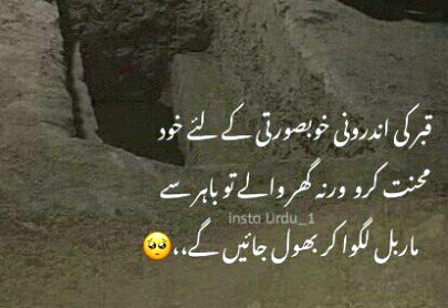 Allah PAAK mout SE pehly mout ki tiyaari krne ki toofeeq de AMEEEN