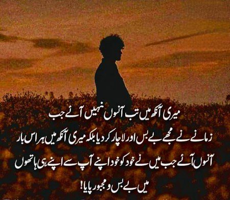 Sad Poetry image
