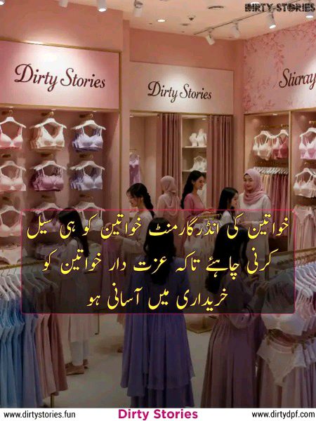 Is k lye khas stre hony chye jha srf khawaten hi ho sale krny wli b