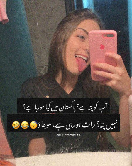 سو جاؤ،،،😴😴