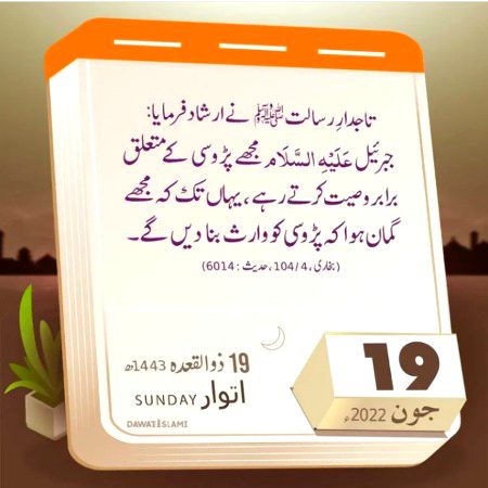 Islamic Quotes image