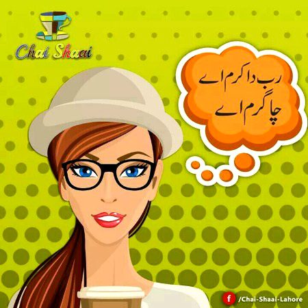 Haye Mentel Hamary Hotel Di Chai Garam Ay