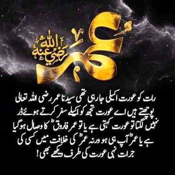 Hazrat umar faroq rz