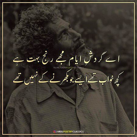 Sad Poetry image