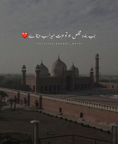 Islamic Quotes image