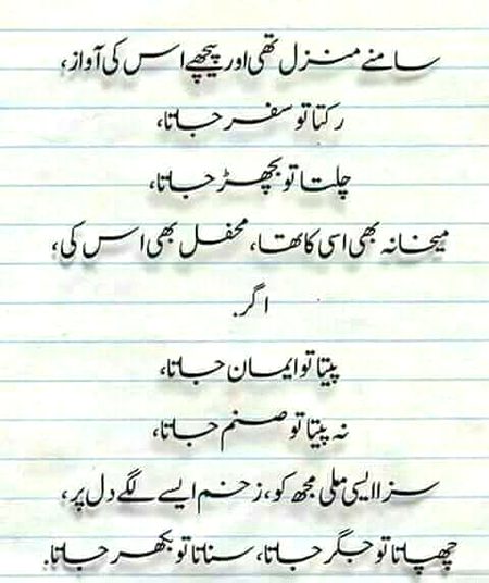 Sad Poetry image