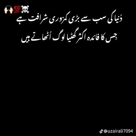 Ghatiya looog ❓