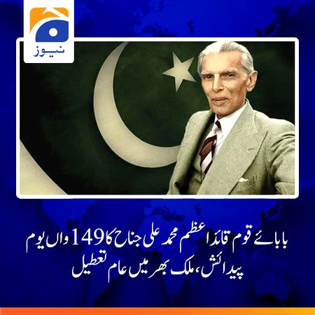 قائد اعظم پر ایک جملہ بنائیی