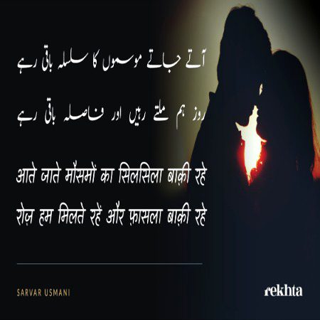 Romantic Poetry image