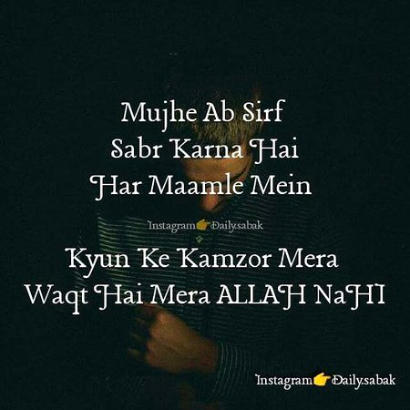 Sabar se bari chez koi nahi ya ALLAH subko or mujhy sabr day har pal Ameeen😑