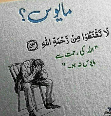 Islamic Quotes image