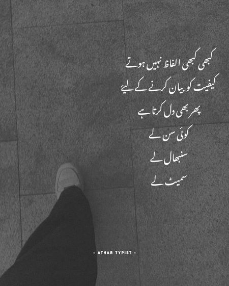 Sad Poetry image