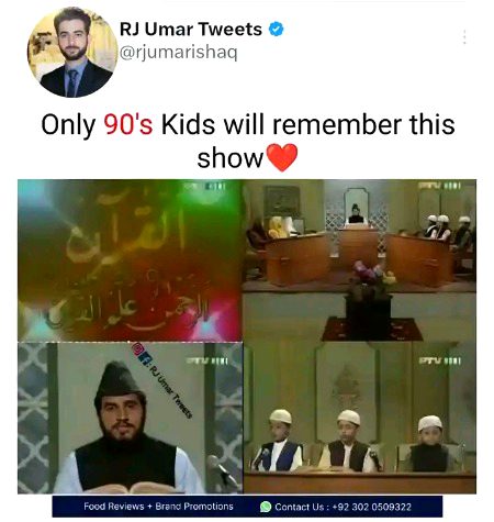 Bchpn ki hasen yaden 
Ks ks ko yad ha jb ptv py qari saab sabaq prhaty thy
Mashallah bht sunara dor tha wo