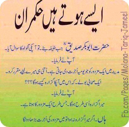 Islamic Quotes image