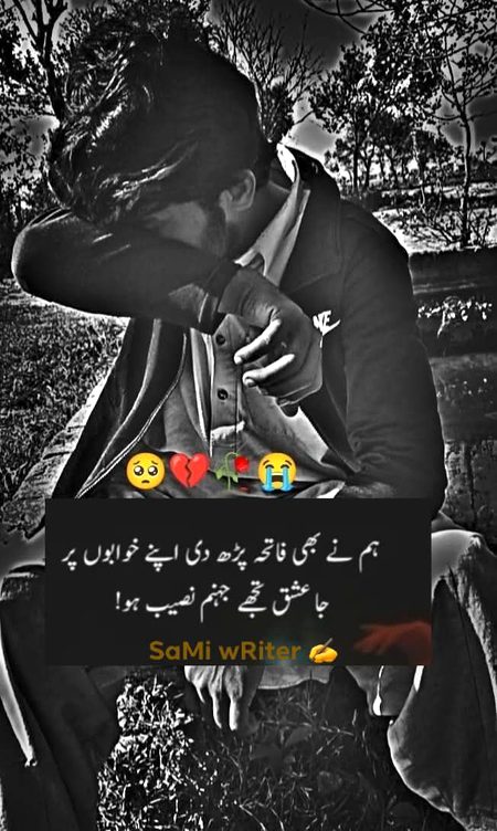 Be Zmeer. . Ahsan Framosh