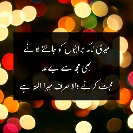 Islamic Quotes image