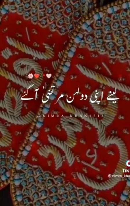 علی کے ساتھ ہے زاہرہ کی شادی 😍😍😍