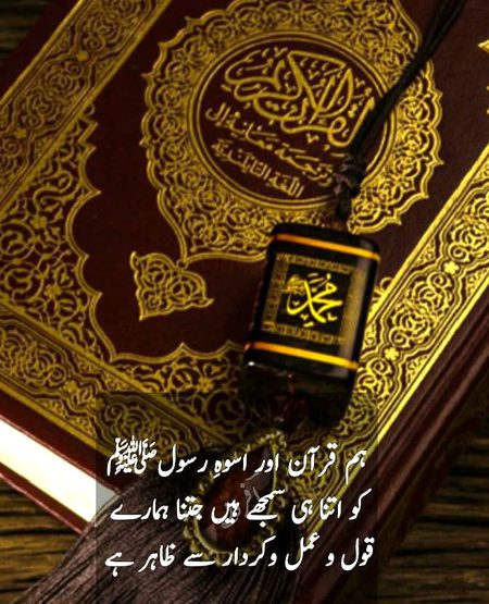 Islamic Quotes image