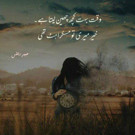 Sad Poetry image
