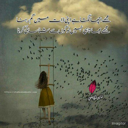 Attitude Poetry image