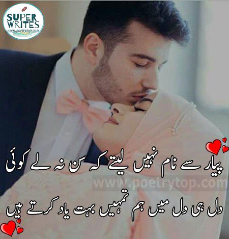 Romantic Poetry image