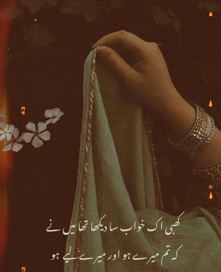 ایک اور چوٹ دیجیئے...
ابھی تکلیف نامکمل ہے...
(جون ایلیاء)
