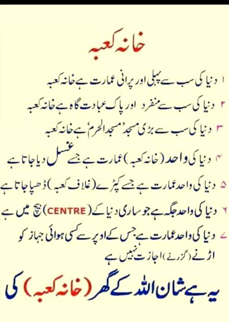 Best information
