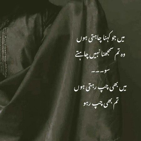 Sad Poetry image