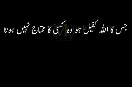 Islamic Quotes image