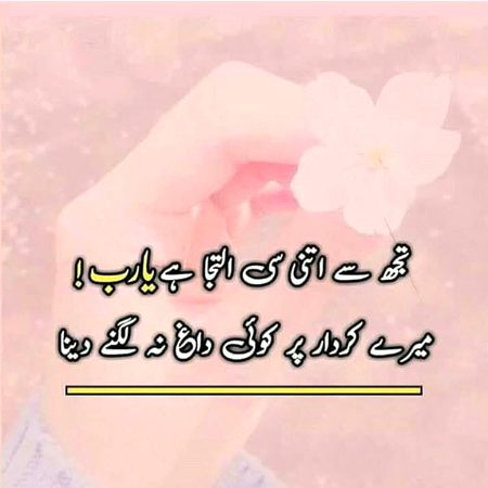 Bs yahi Dua h rab pk se amin
