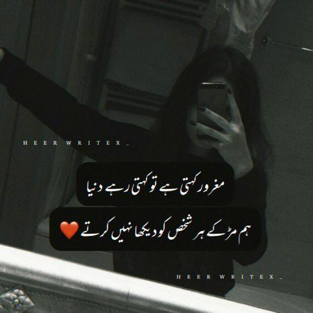 Attitude Poetry image