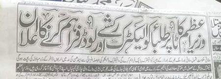 جب تم فیل ہو گے تو گھر والے رکشہ لے کر دیں گے
 اور جب تم ٹاپ کرو گے تو گورنمنٹ لیکر دے گی🤫🫣
Ab ye b dekhnaa tha