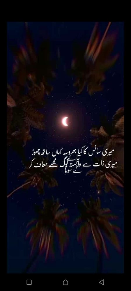 Sad Poetry image