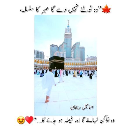 Islamic Quotes image