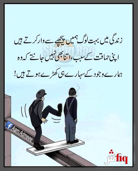 زرا شوچ کر