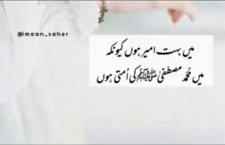 Islamic Quotes image