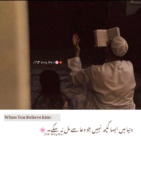 اور تمہارے رب نے فرمایا:
“مجھ سے دعا کرو، میں تمہاری دعا قبول کروں گا۔”