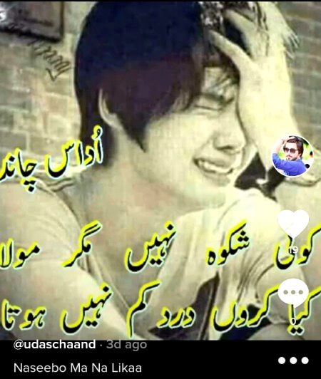 Sad Poetry image