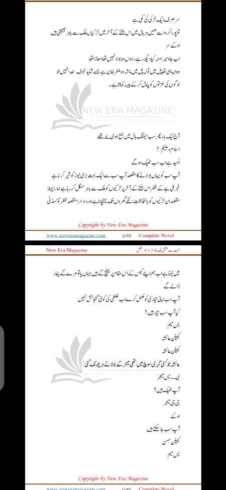 Romantic Novels image