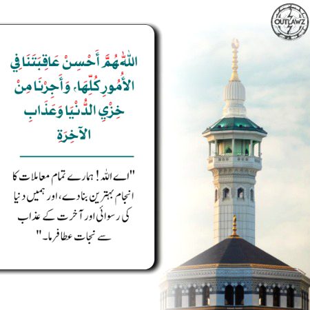 Islamic Quotes image