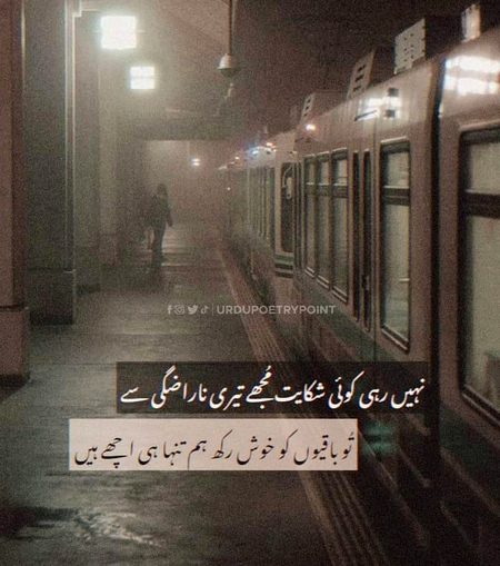 Sad Poetry image