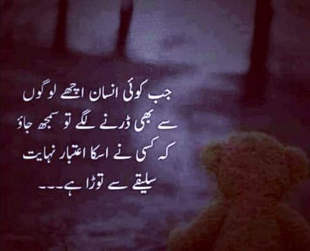 انسان سے جتنی مرضی محبت کر لو;وہ کرتا وہی ہے جو اُس کی فطرت میں شامل ہے✨🔥